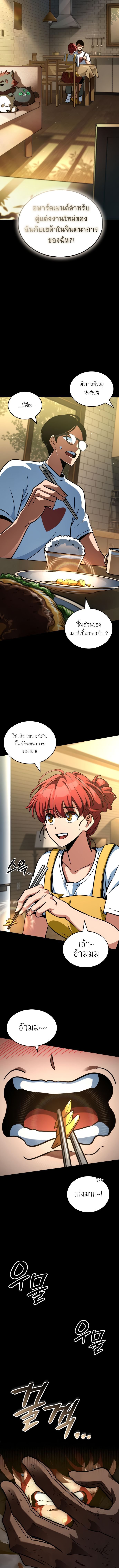Valhalla Saga ตอนที่ 16 13