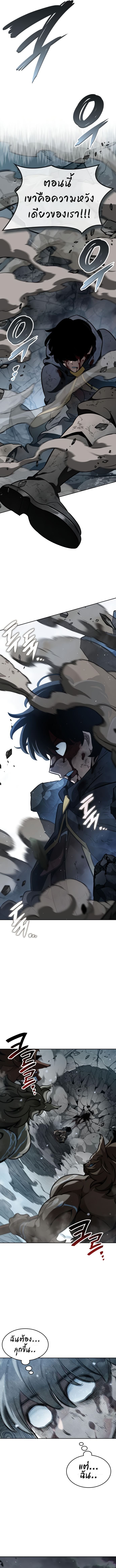 Valhalla Saga ตอนที่ 16 11