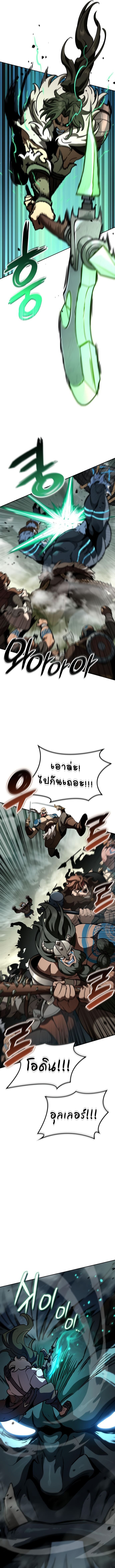 Valhalla Saga ตอนที่ 16 5