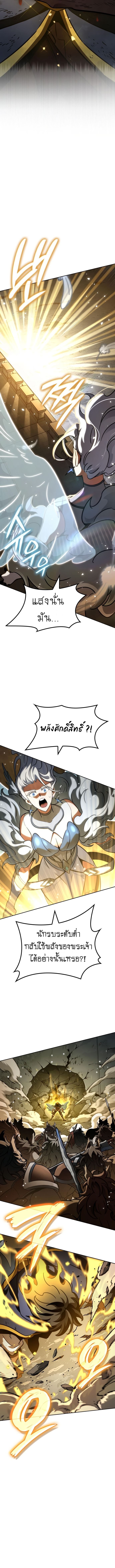 Valhalla Saga ตอนที่ 16 14