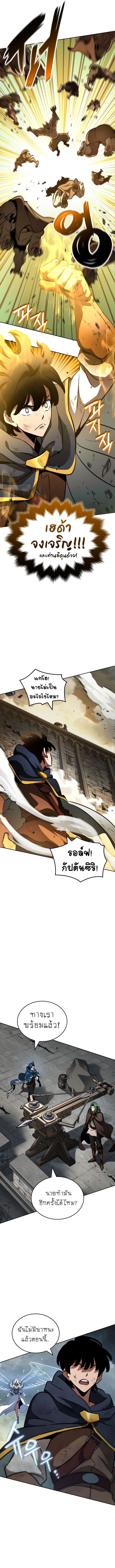 Valhalla Saga ตอนที่ 16 16