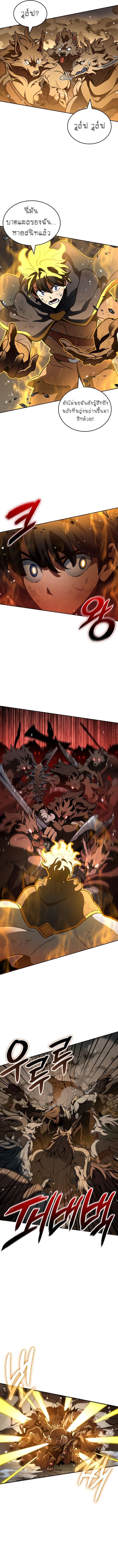 Valhalla Saga ตอนที่ 16 15