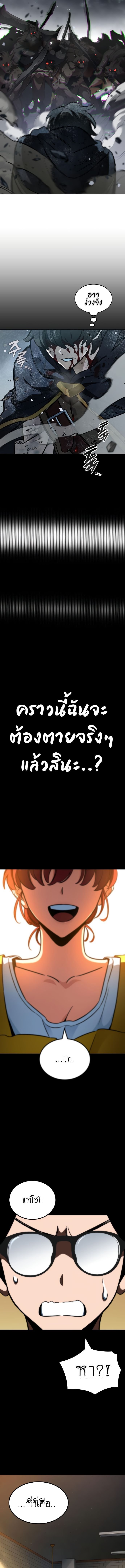 Valhalla Saga ตอนที่ 16 12