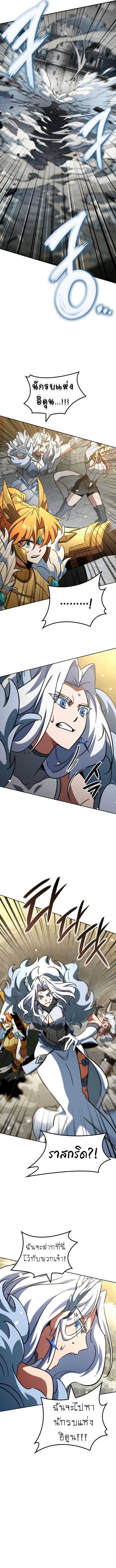 Valhalla Saga ตอนที่ 16 10