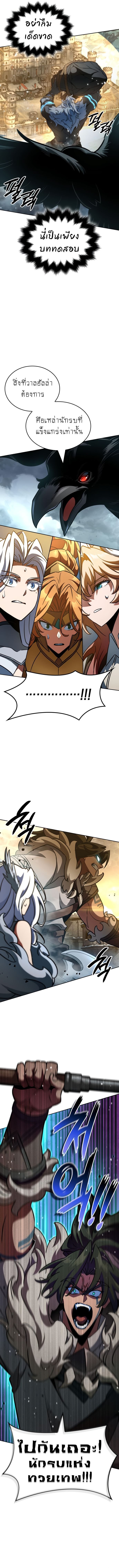 Valhalla Saga ตอนที่ 16 3
