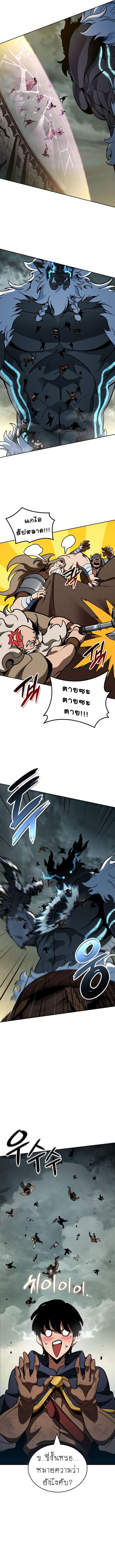 Valhalla Saga ตอนที่ 16 18