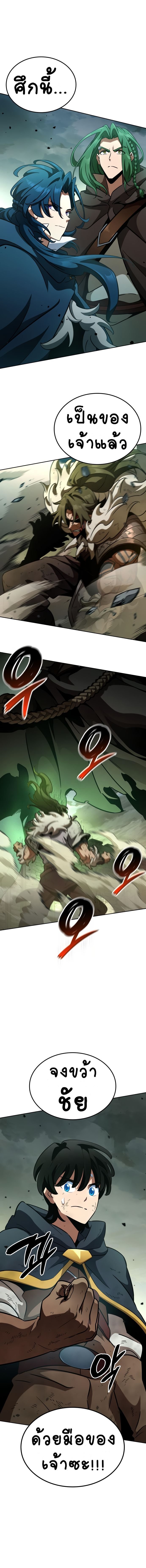 Valhalla Saga ตอนที่ 17 1