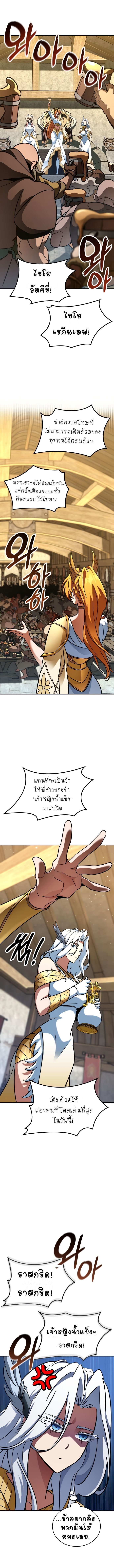 Valhalla Saga ตอนที่ 17 11