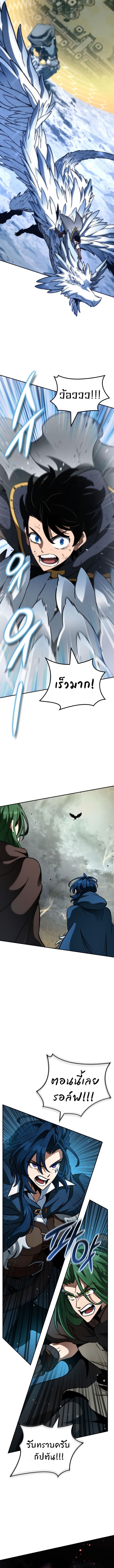Valhalla Saga ตอนที่ 17 3