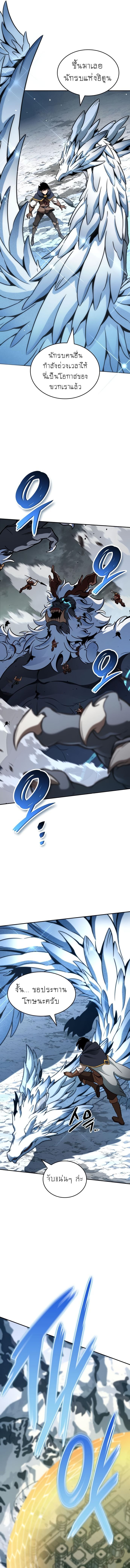 Valhalla Saga ตอนที่ 17 2