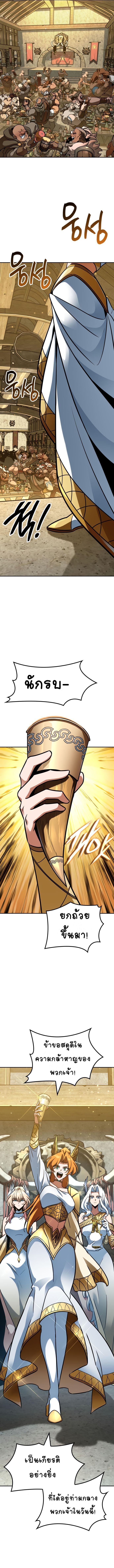 Valhalla Saga ตอนที่ 17 10