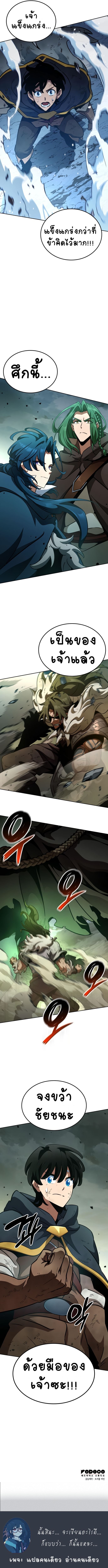Valhalla Saga ตอนที่ 16 20