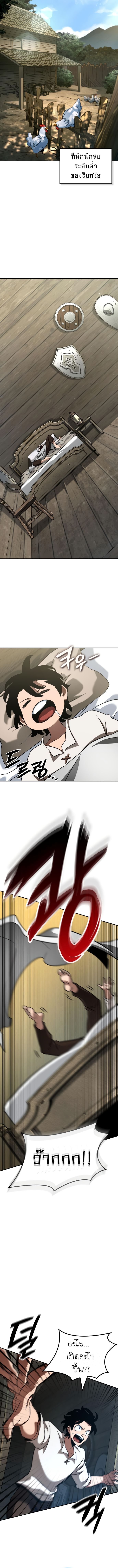 Valhalla Saga ตอนที่ 17 18