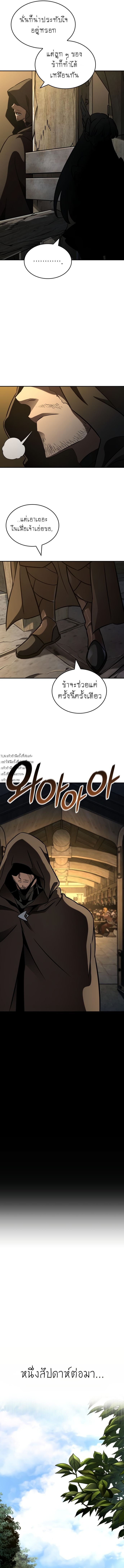 Valhalla Saga ตอนที่ 17 17