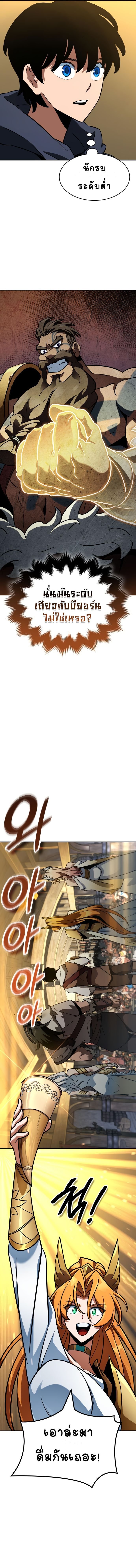 Valhalla Saga ตอนที่ 17 14