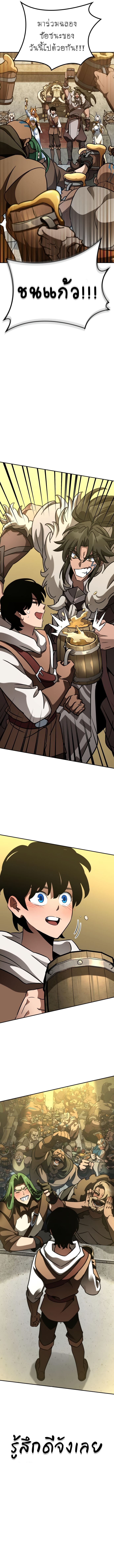 Valhalla Saga ตอนที่ 17 15