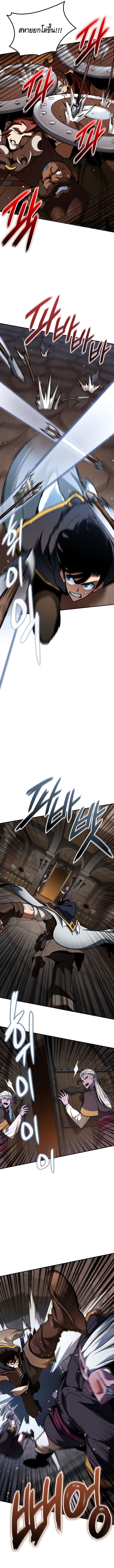 Valhalla Saga ตอนที่ 19 7