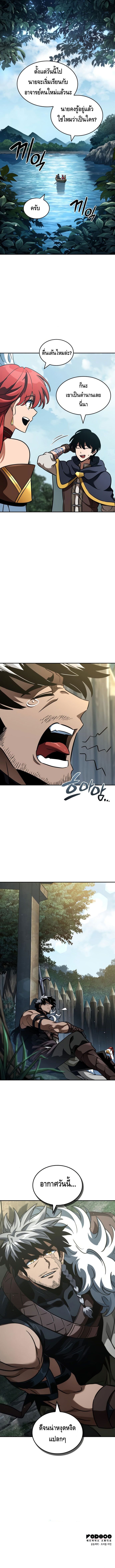 Valhalla Saga ตอนที่ 23 7