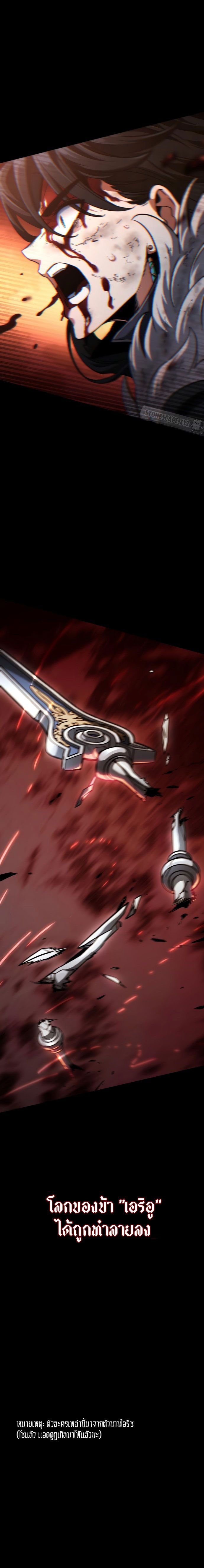 Valhalla Saga ตอนที่ 31 7