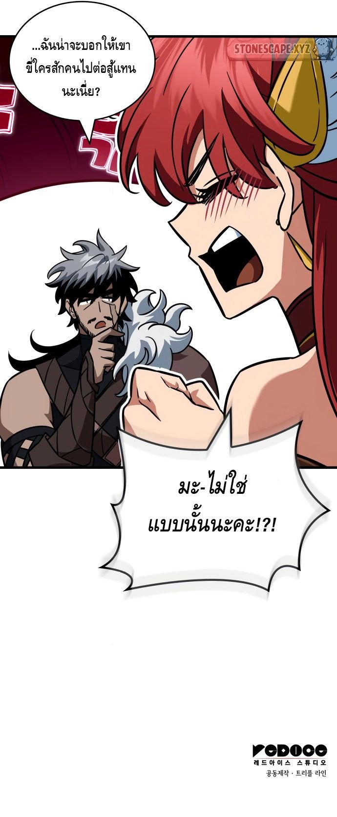 Valhalla Saga ตอนที่ 32 6
