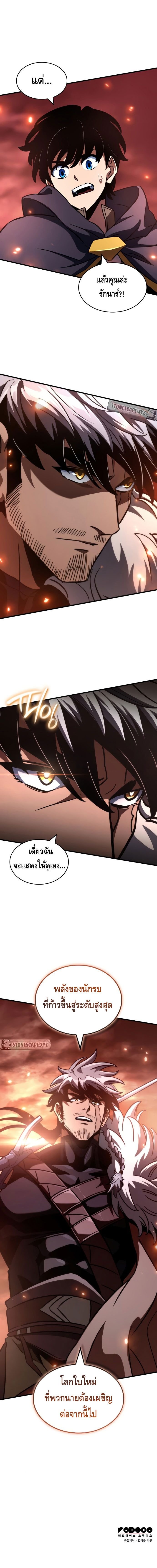 Valhalla Saga ตอนที่ 35 10