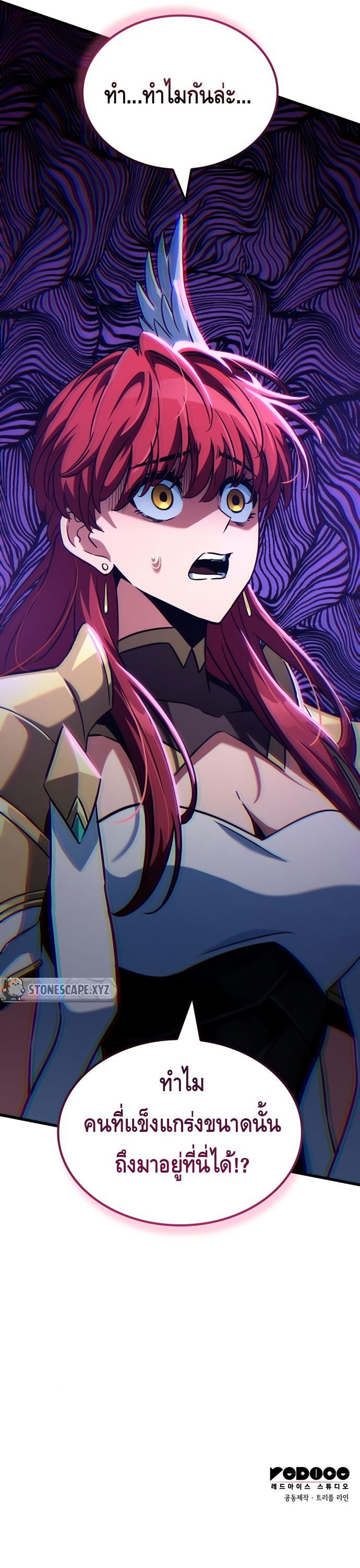 Valhalla Saga ตอนที่ 34 8