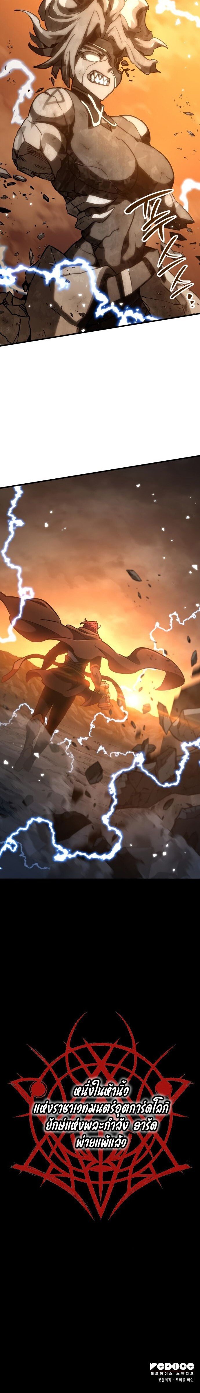 Valhalla Saga ตอนที่ 38 15