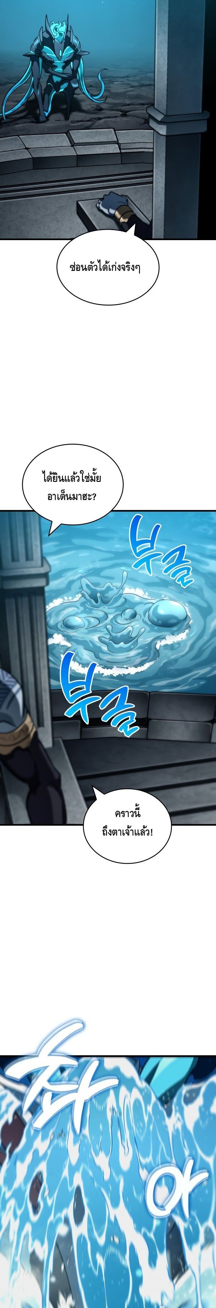 Valhalla Saga ตอนที่ 41 14