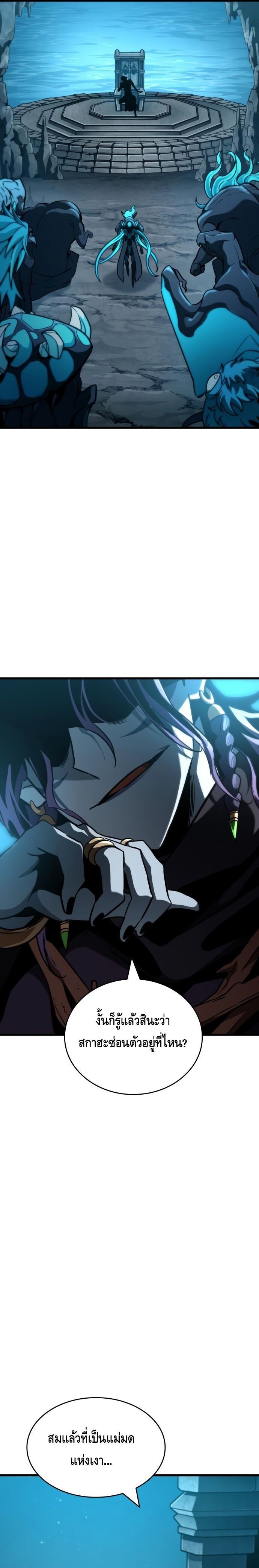 Valhalla Saga ตอนที่ 41 13