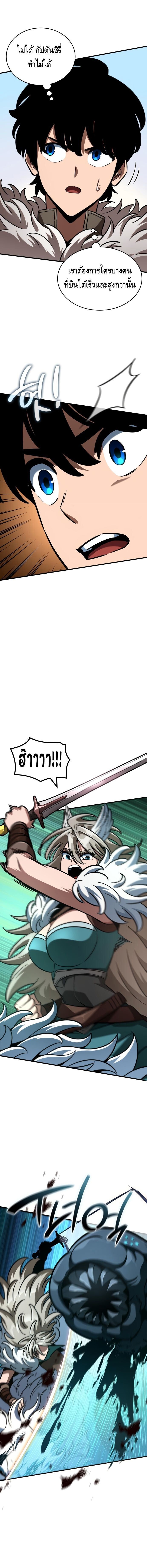 Valhalla Saga ตอนที่ 43 13