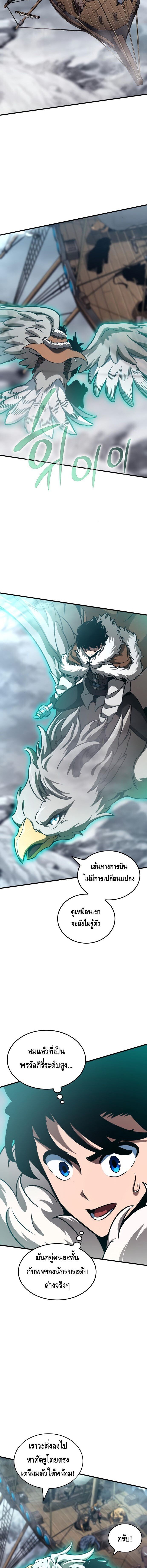 Valhalla Saga ตอนที่ 43 15