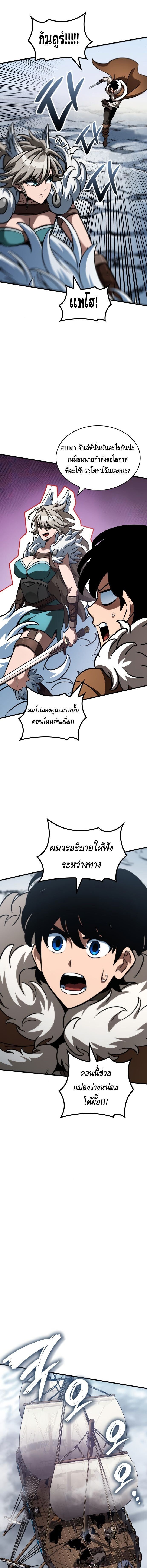 Valhalla Saga ตอนที่ 43 14
