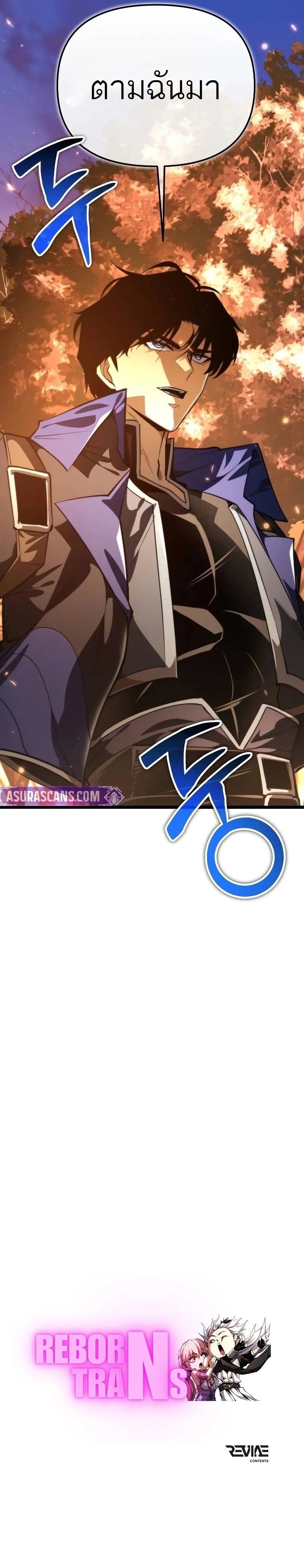 Reincarnator ตอนที่ 88 23