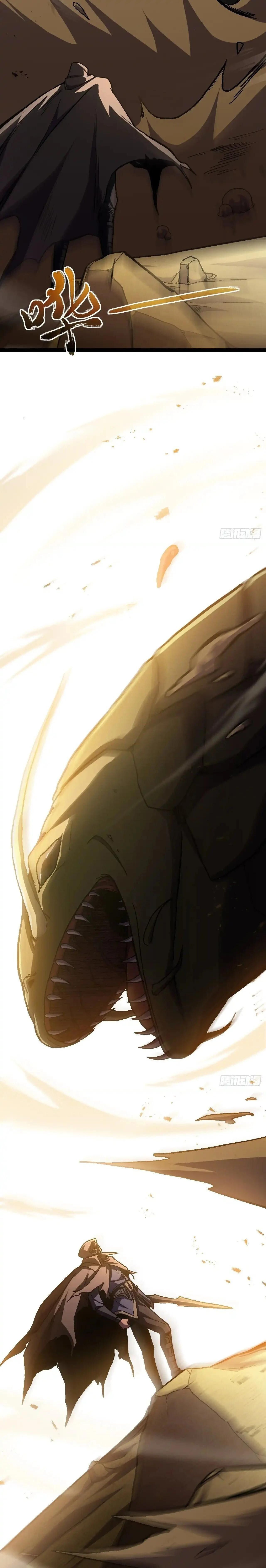 Lord of Summons! Sudden Mutation ตอนที่ 22 11