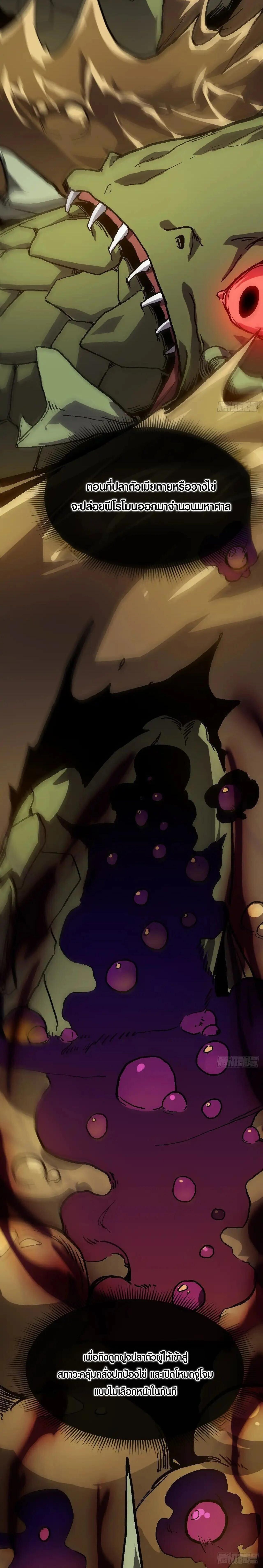 Lord of Summons! Sudden Mutation ตอนที่ 22 9