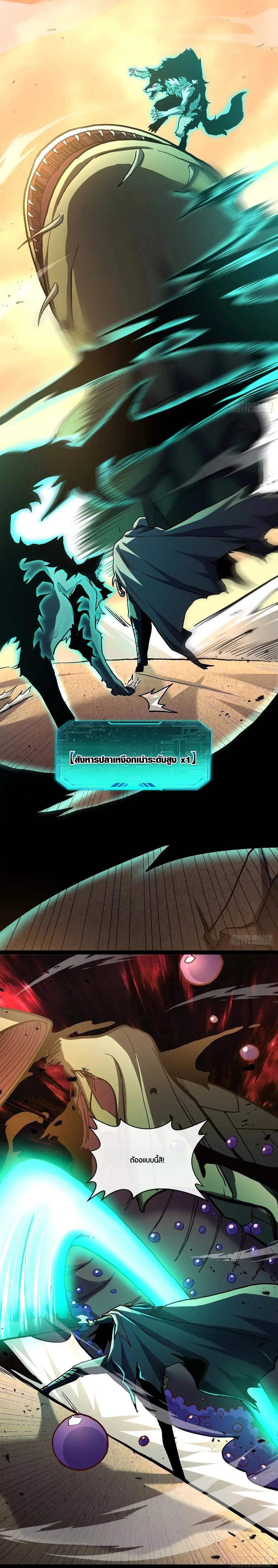 Lord of Summons! Sudden Mutation ตอนที่ 22 15