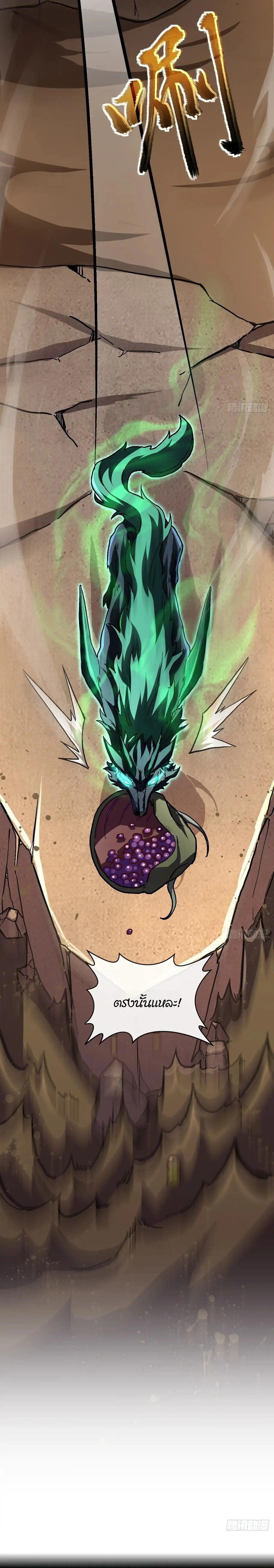 Lord of Summons! Sudden Mutation ตอนที่ 22 18