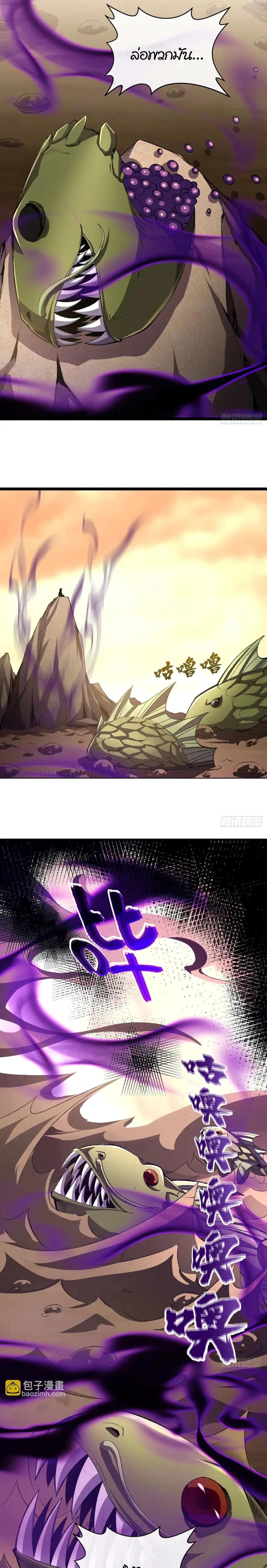 Lord of Summons! Sudden Mutation ตอนที่ 22 20