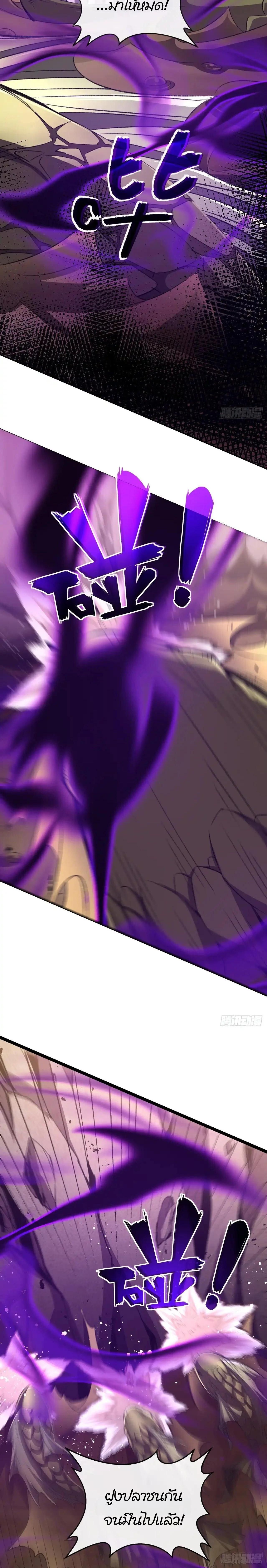 Lord of Summons! Sudden Mutation ตอนที่ 22 21