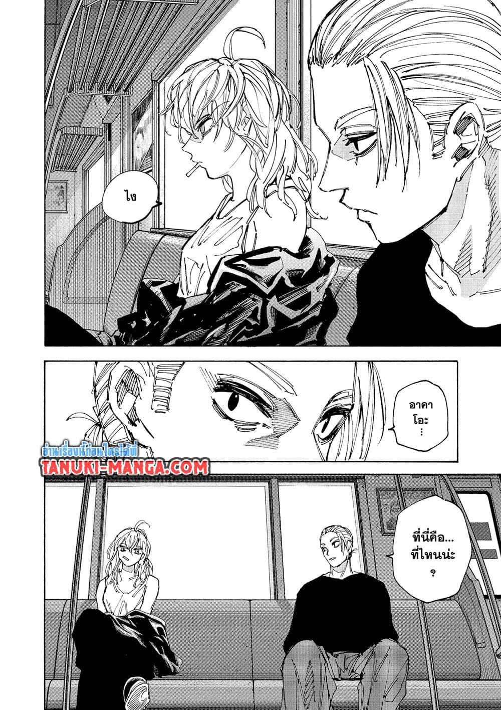 Sakamoto Days ตอนที่ 222 2