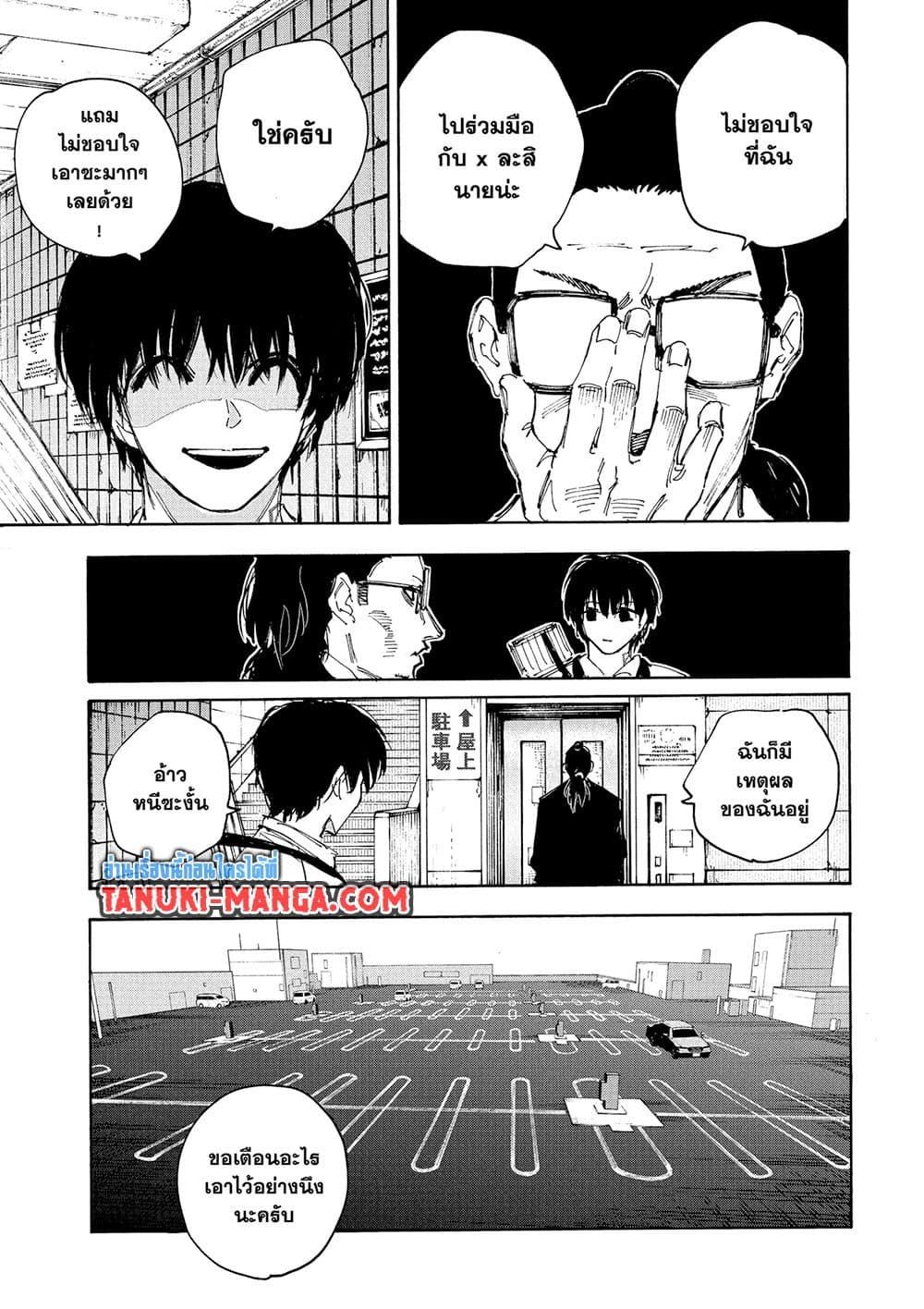 Sakamoto Days ตอนที่ 222 7