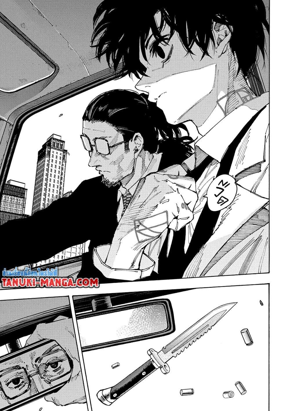 Sakamoto Days ตอนที่ 222 9