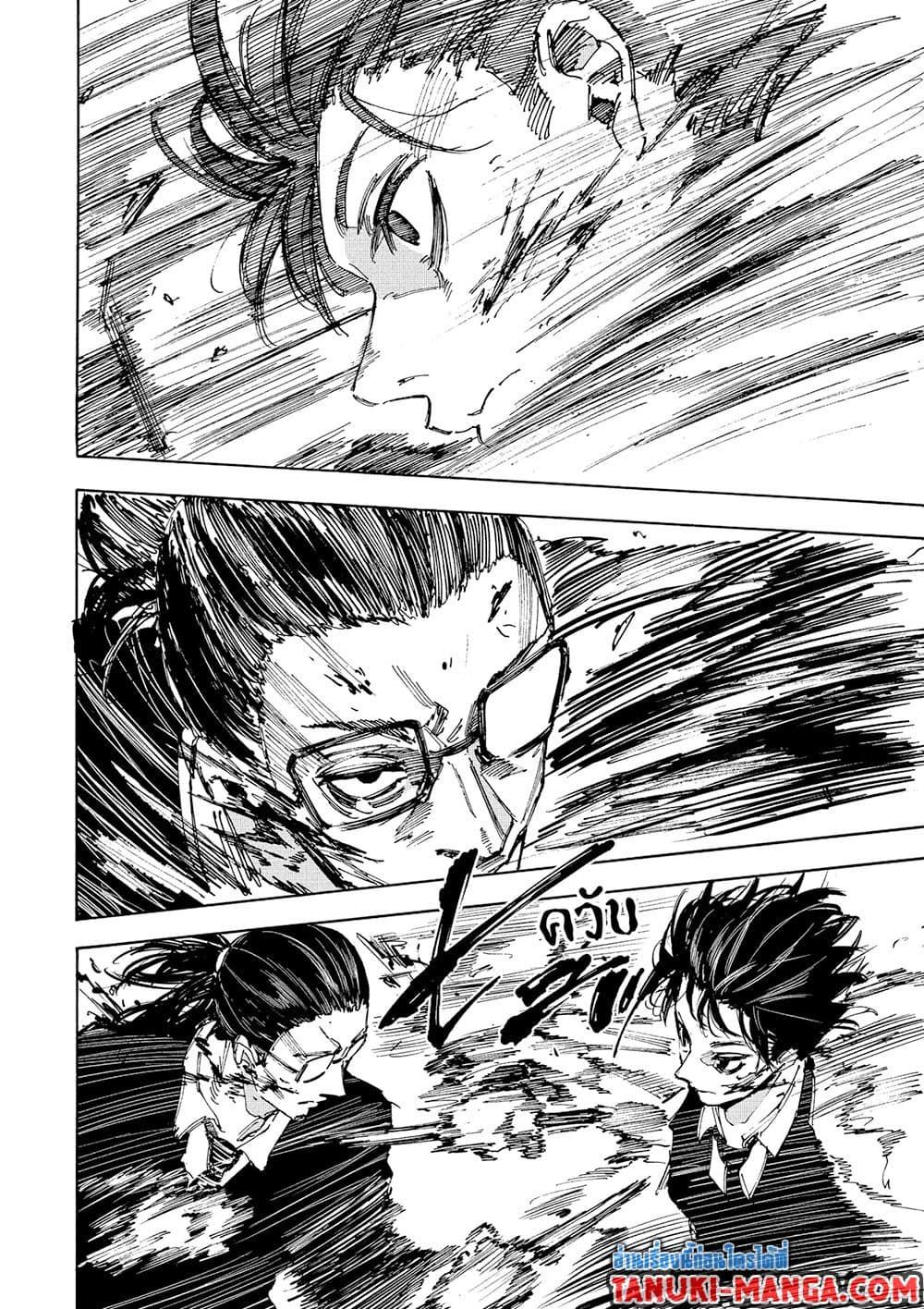 Sakamoto Days ตอนที่ 222 10