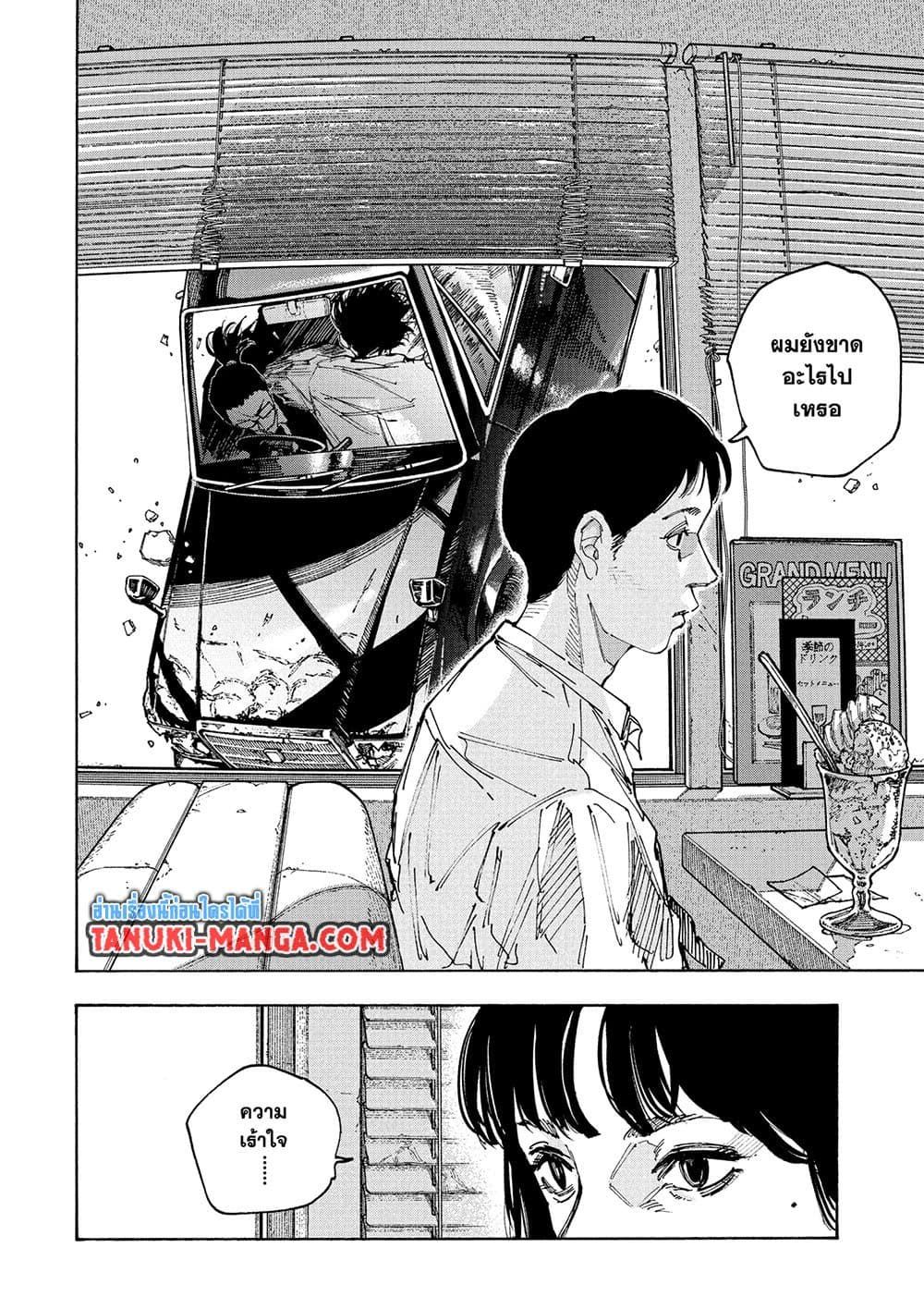 Sakamoto Days ตอนที่ 222 11