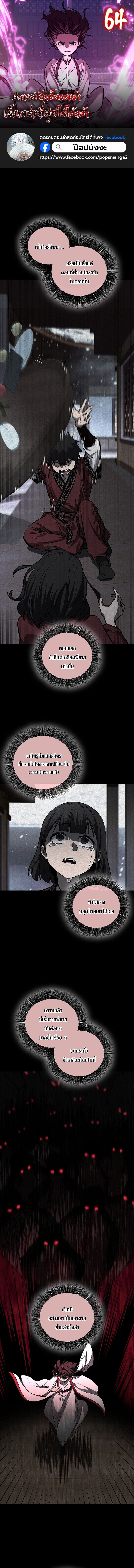 Childhood Friend Zenith ตอนที่ 64 1