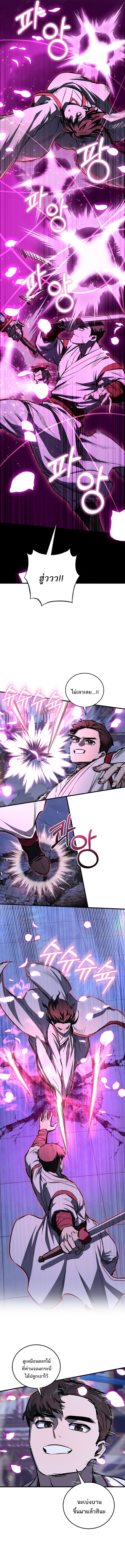 Childhood Friend Zenith ตอนที่ 64 5