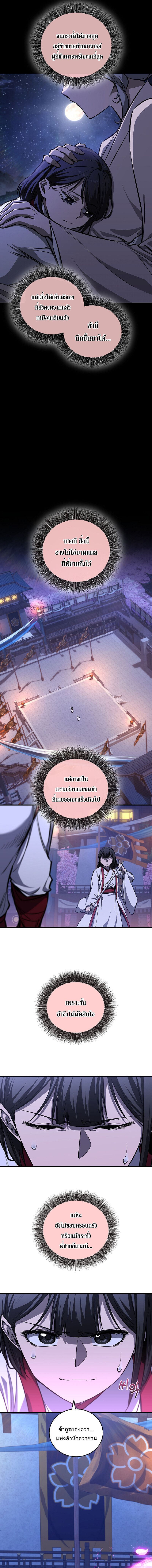 Childhood Friend Zenith ตอนที่ 64 2
