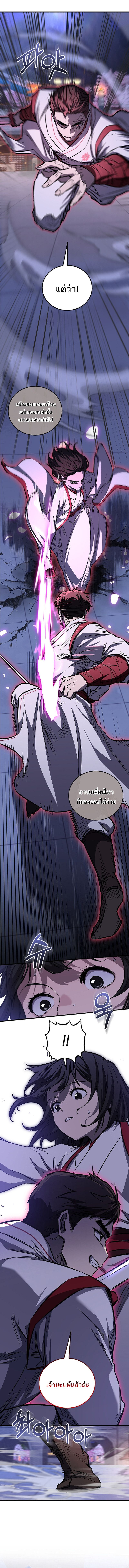 Childhood Friend Zenith ตอนที่ 64 6