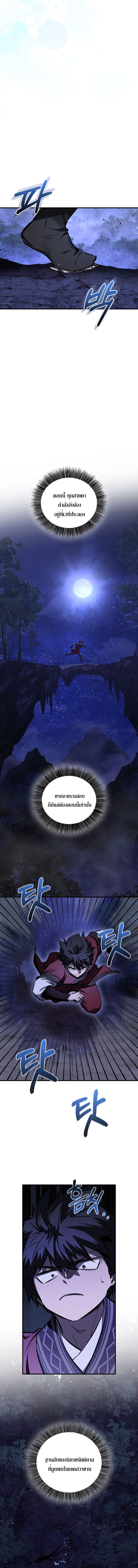 Childhood Friend Zenith ตอนที่ 64 9