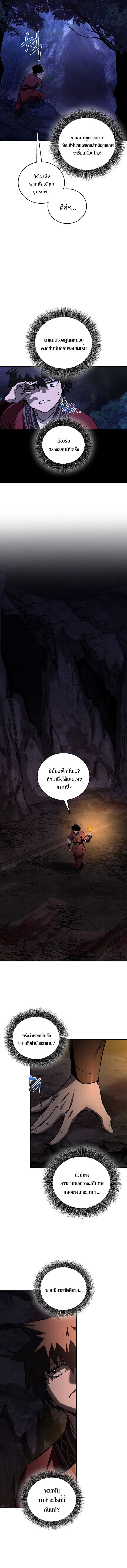 Childhood Friend Zenith ตอนที่ 64 10